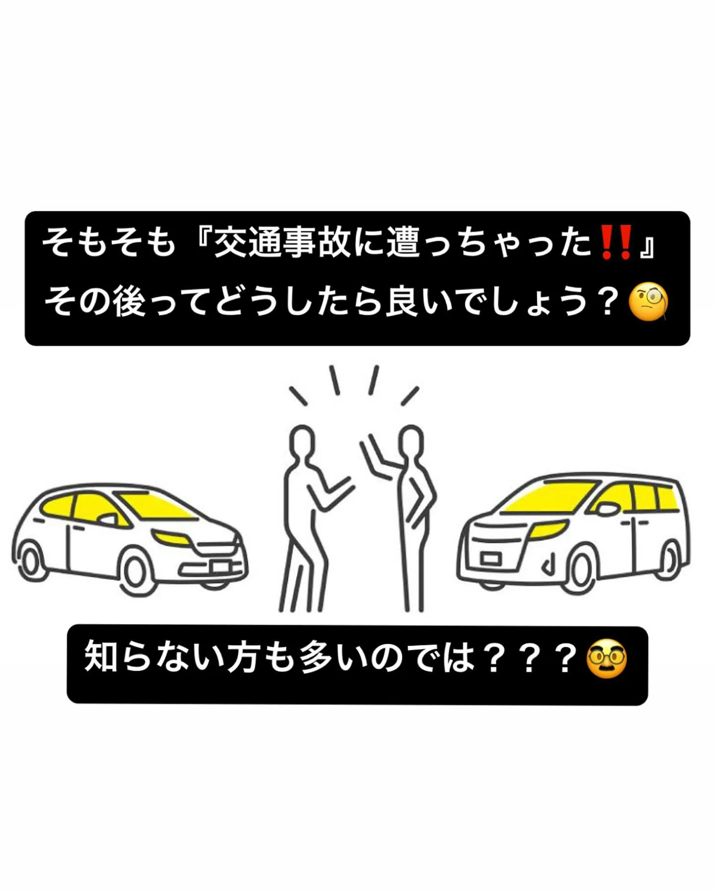 【交通事故治療なら久留米市サザン整骨院】