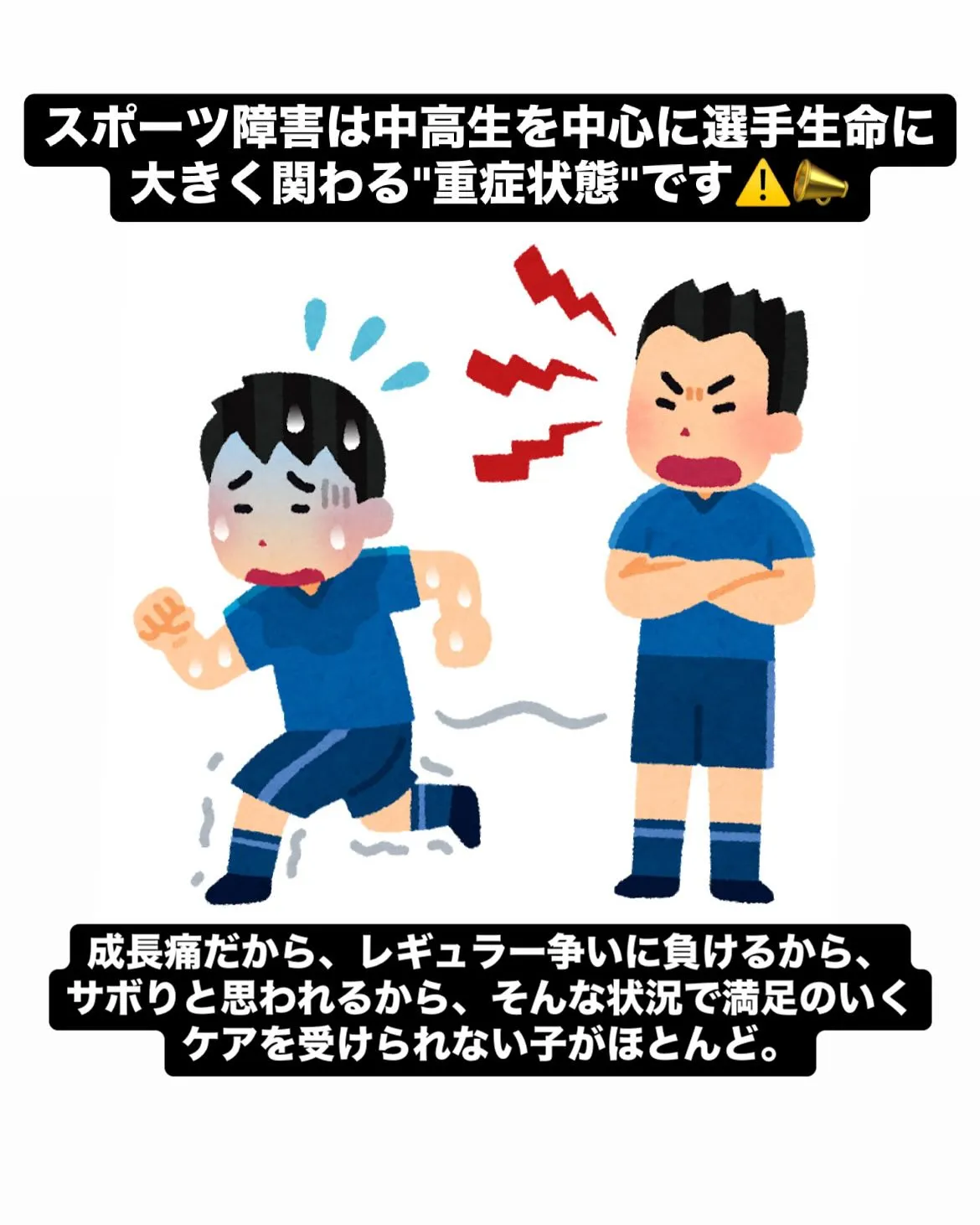 【成長痛治療なら久留米市サザン整骨院☝️】