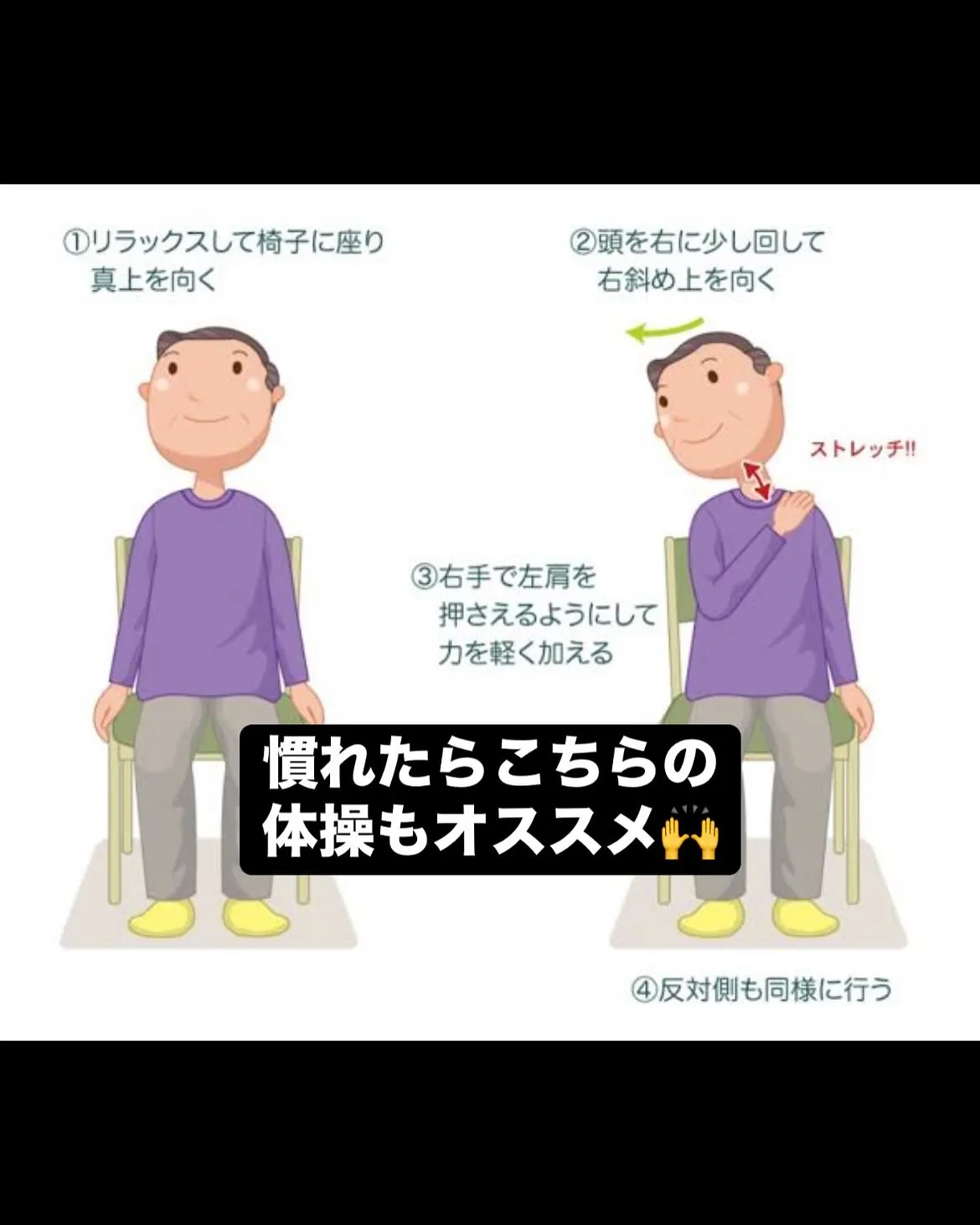 【首肩こり治療するなら久留米市サザン整骨院☝️】