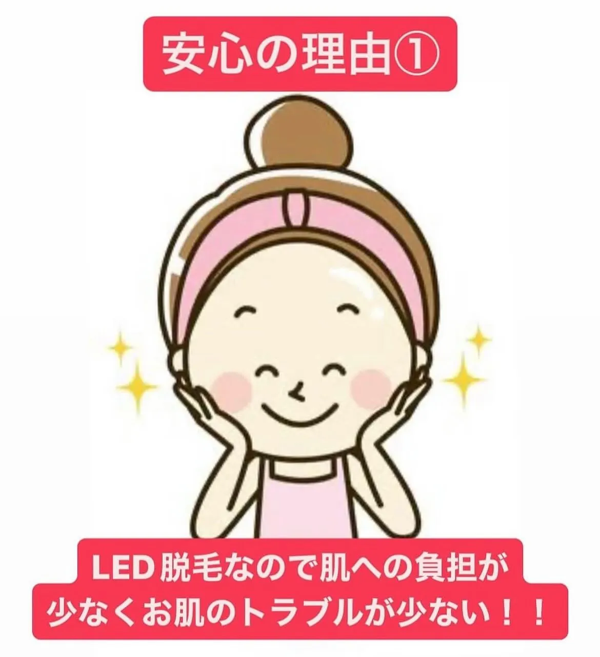 【脱毛するなら久留米市サザン整骨院☝️】