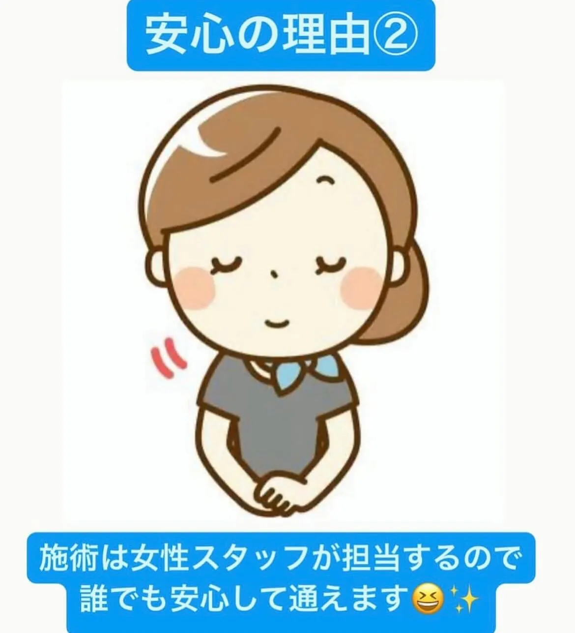 【脱毛するなら久留米市サザン整骨院☝️】