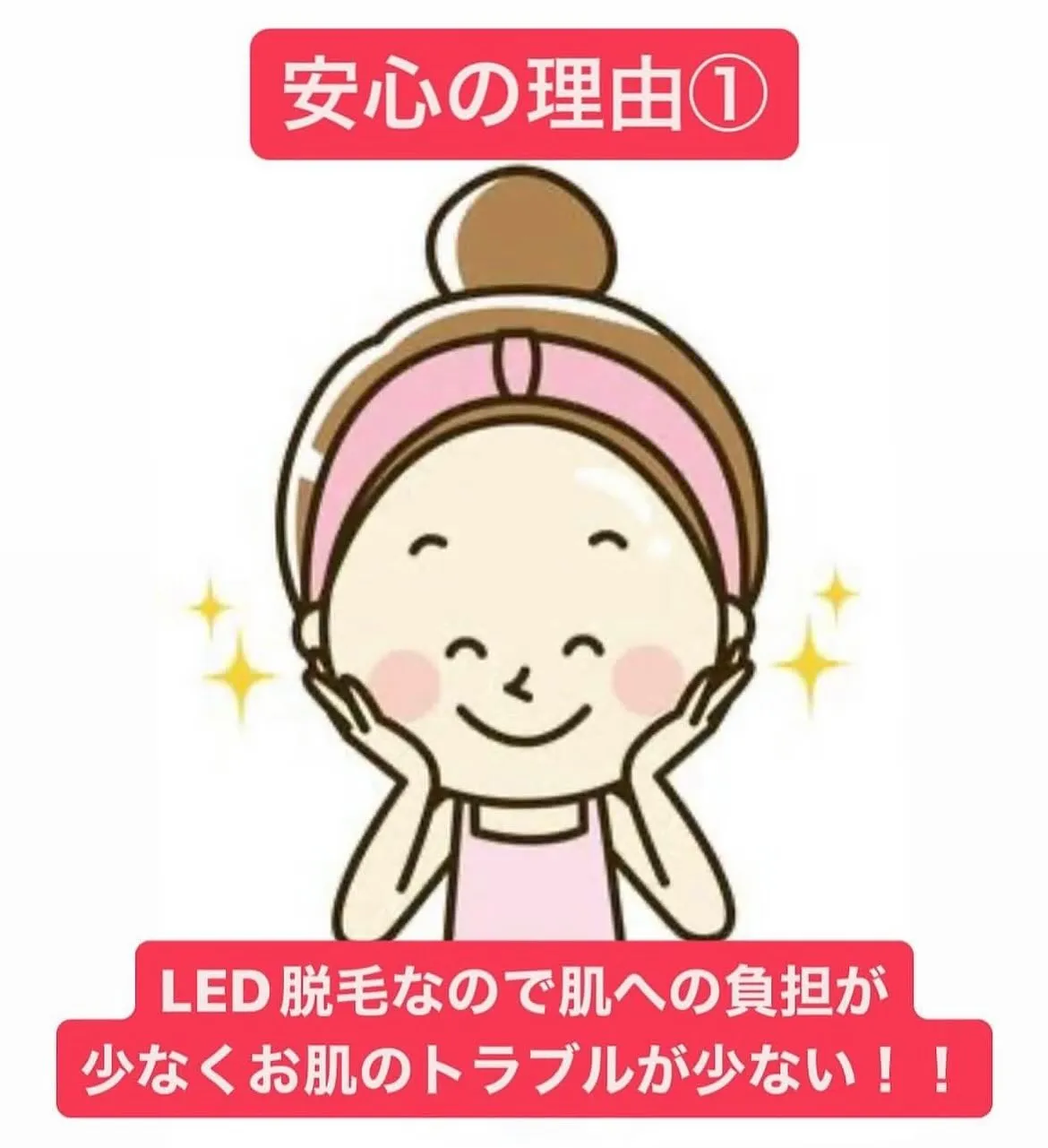 【脱毛するなら久留米市サザン整骨院☝️】