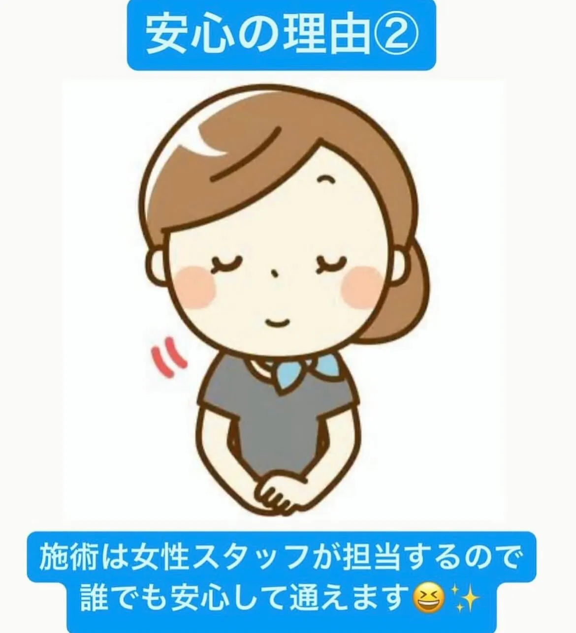 【脱毛するなら久留米市サザン整骨院☝️】