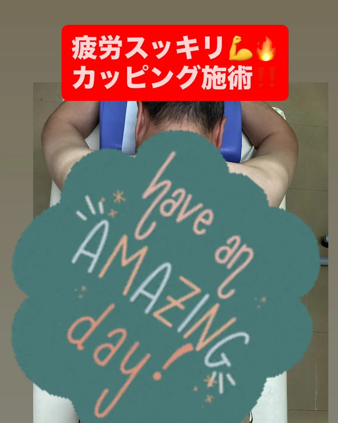 【肩こり腰痛治療なら久留米市サザン整骨院☝️】