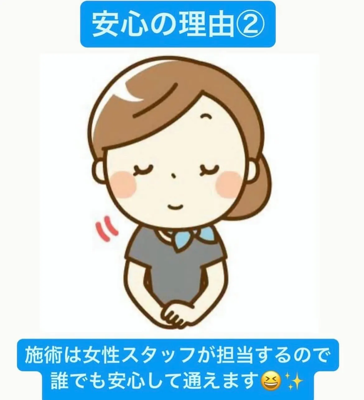 【脱毛するなら久留米市サザン整骨院☝️】