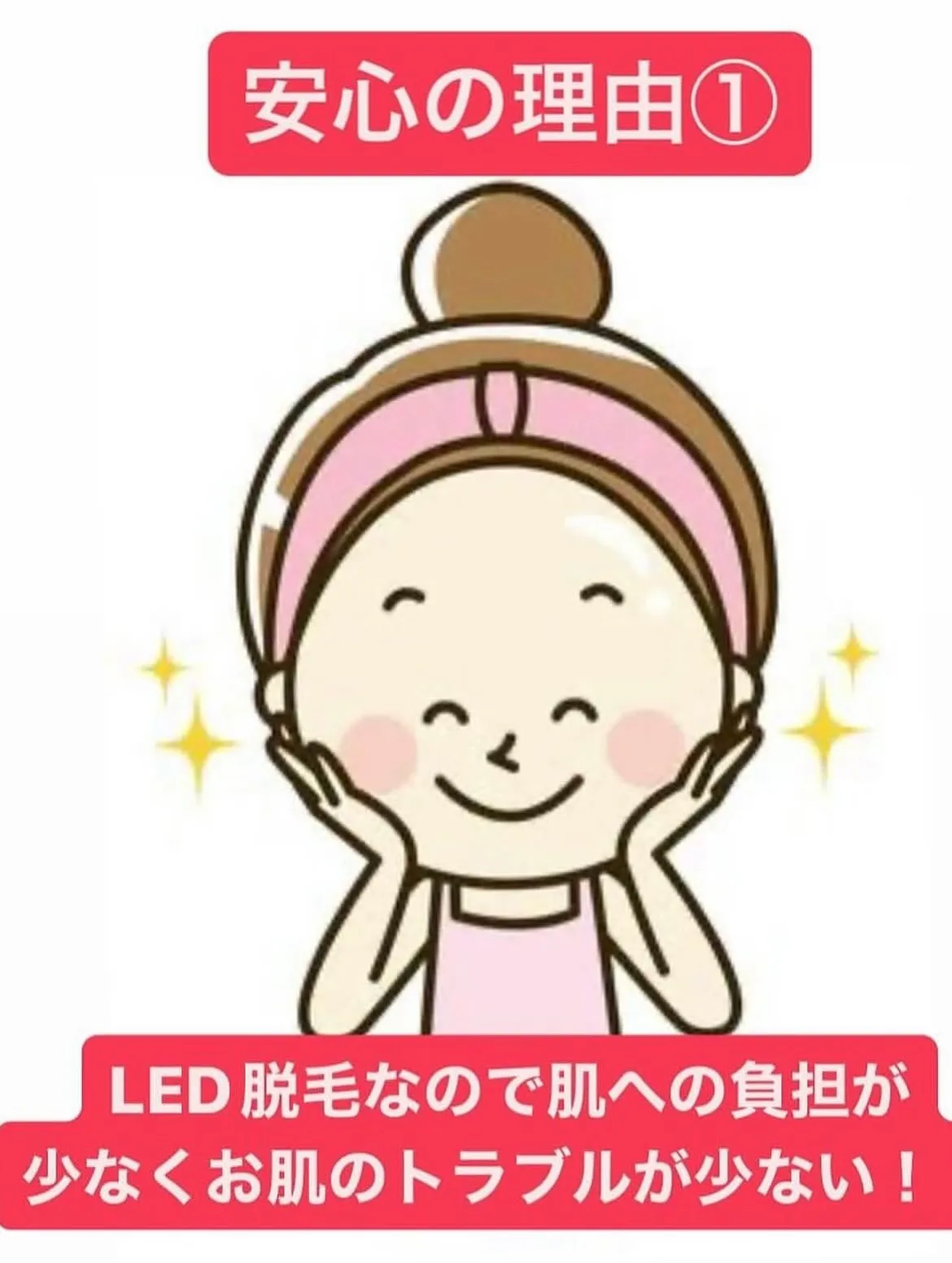 【脱毛するなら久留米市サザン整骨院☝️】