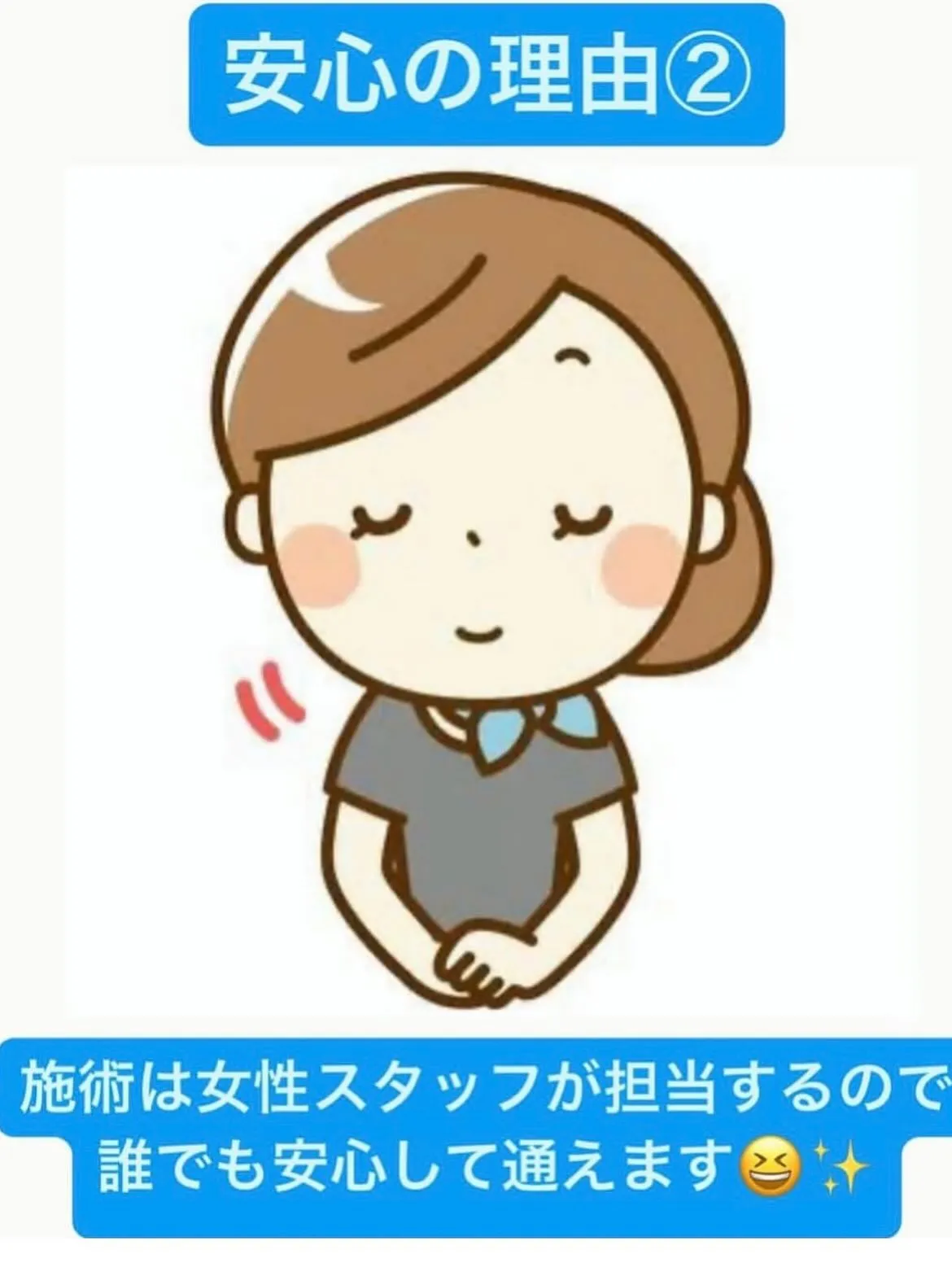 【脱毛するなら久留米市サザン整骨院☝️】