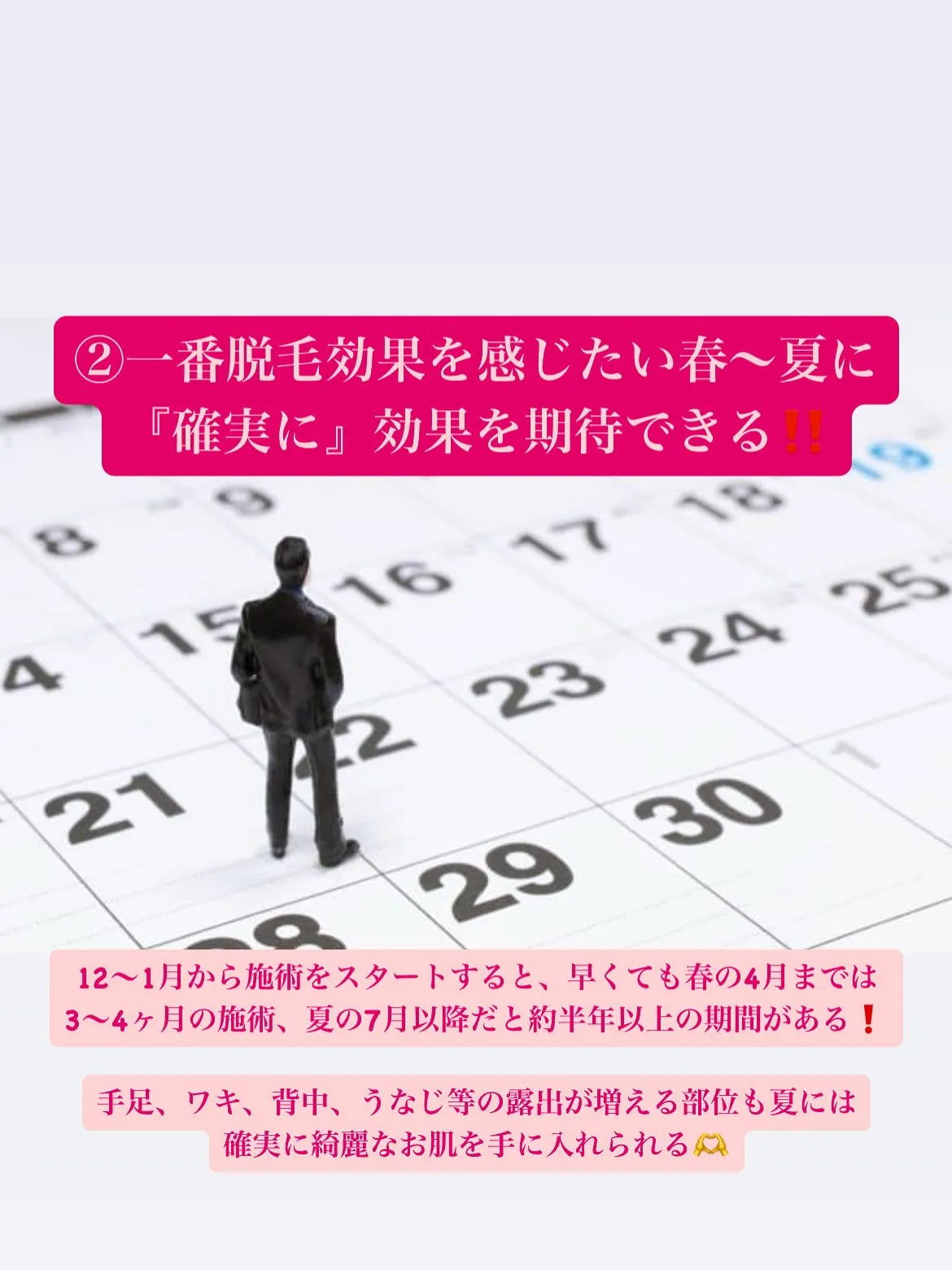 【脱毛するなら久留米市サザン整骨院☝️】