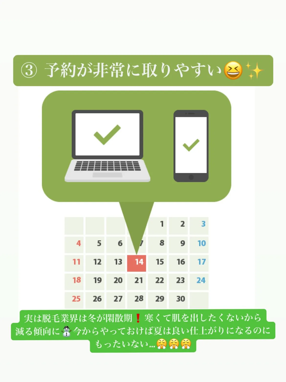 【脱毛するなら久留米市サザン整骨院☝️】