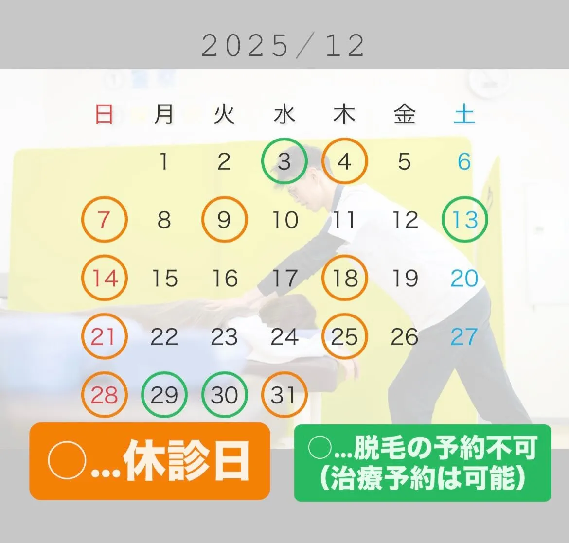 【肩こり腰痛は久留米市サザン整骨院で☝️】