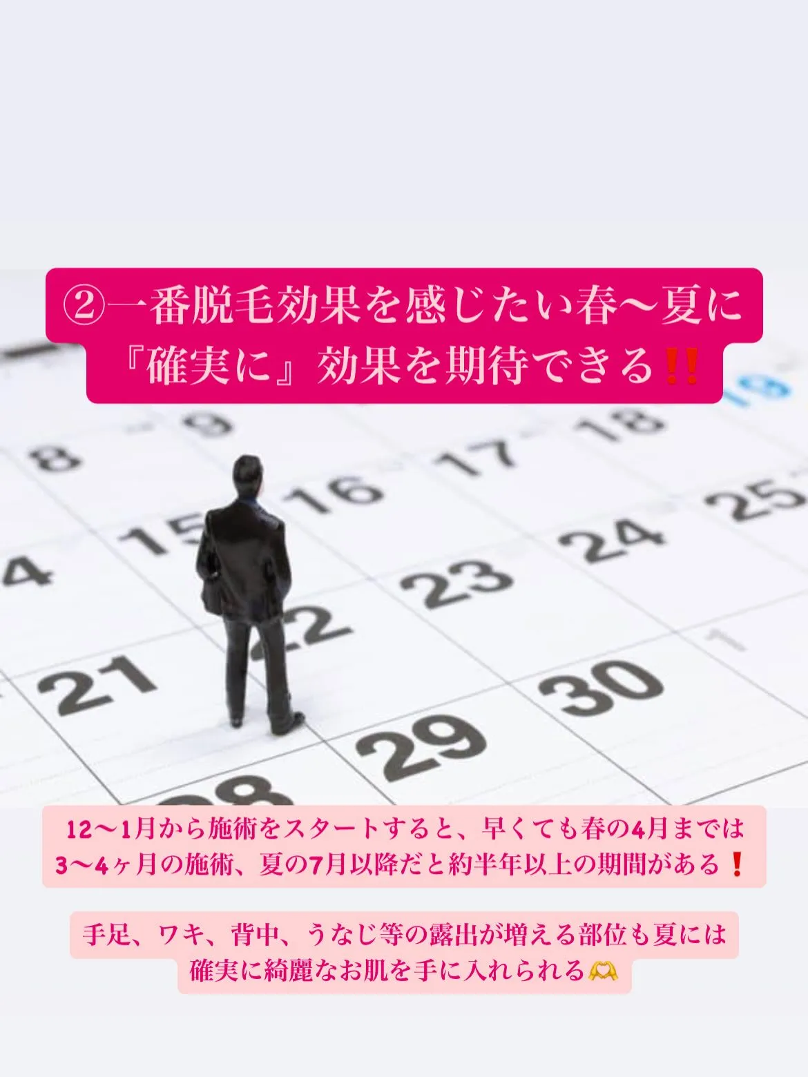 【脱毛するなら久留米市サザン整骨院☝️】