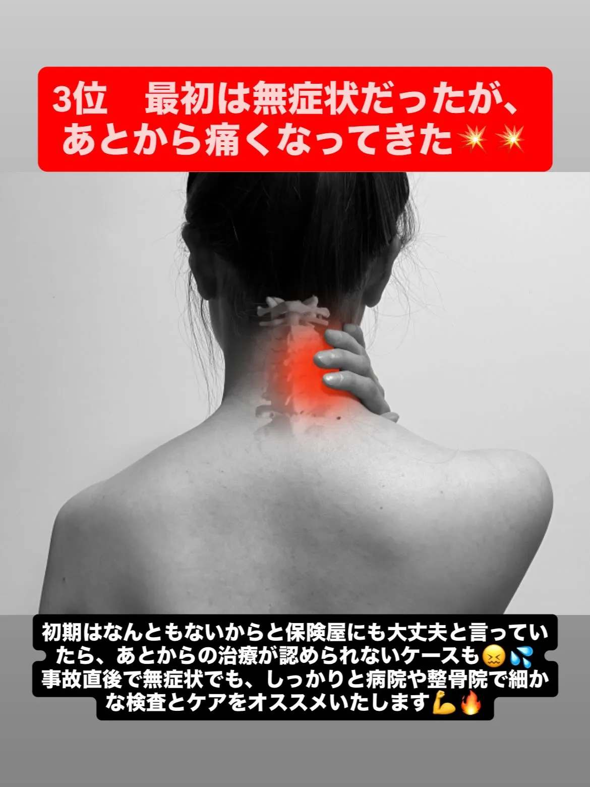 【交通事故治療は久留米市サザン整骨院で☝️】