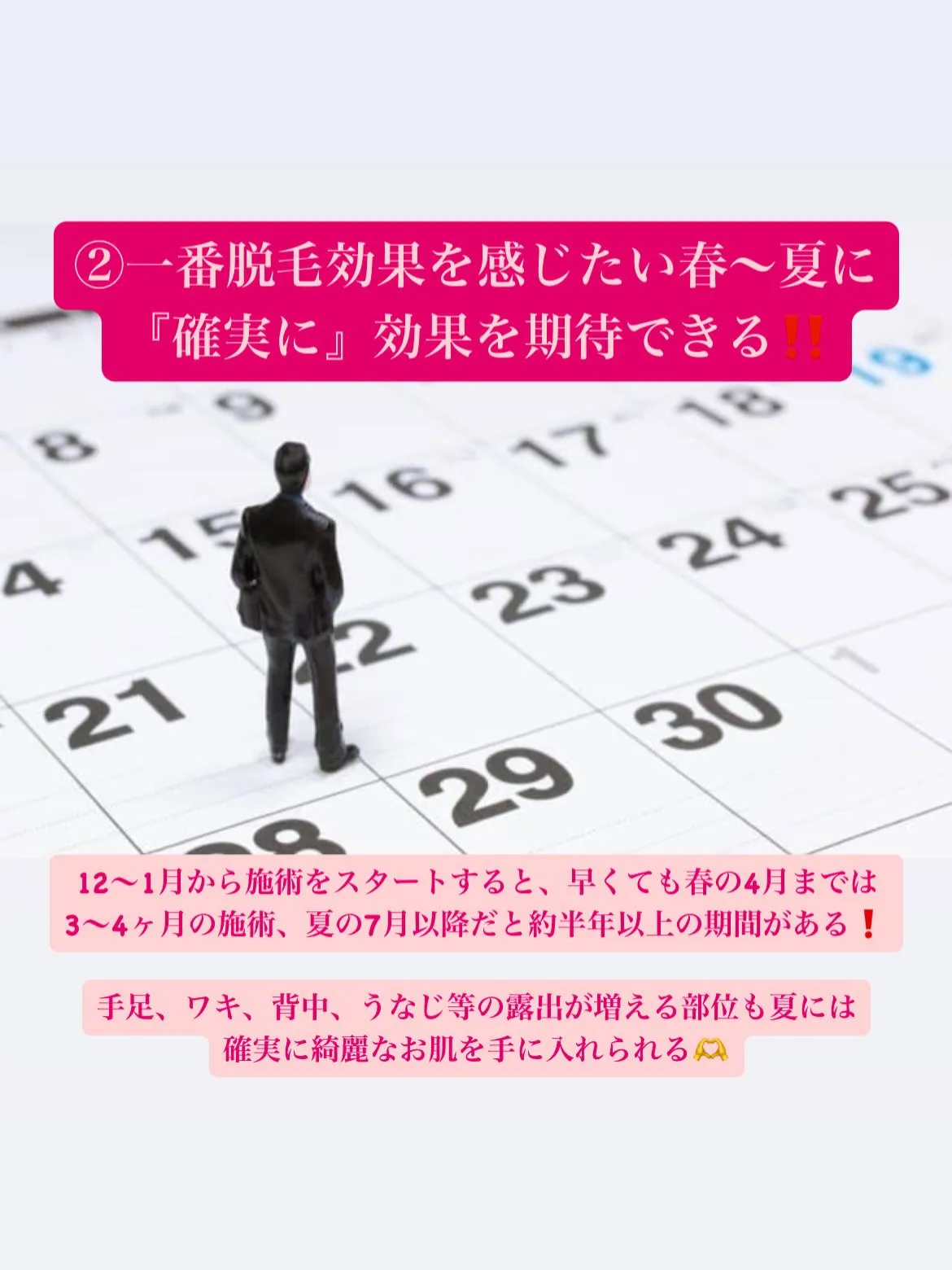 【脱毛は久留米市サザン整骨院☝️】