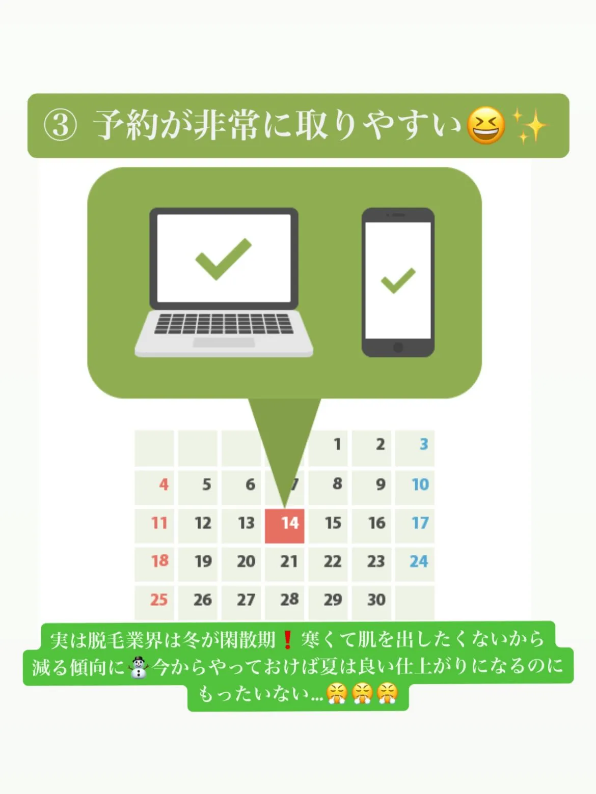 【脱毛は久留米市サザン整骨院☝️】