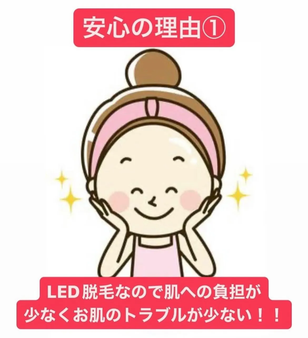 【脱毛は久留米市サザン整骨院☝️】