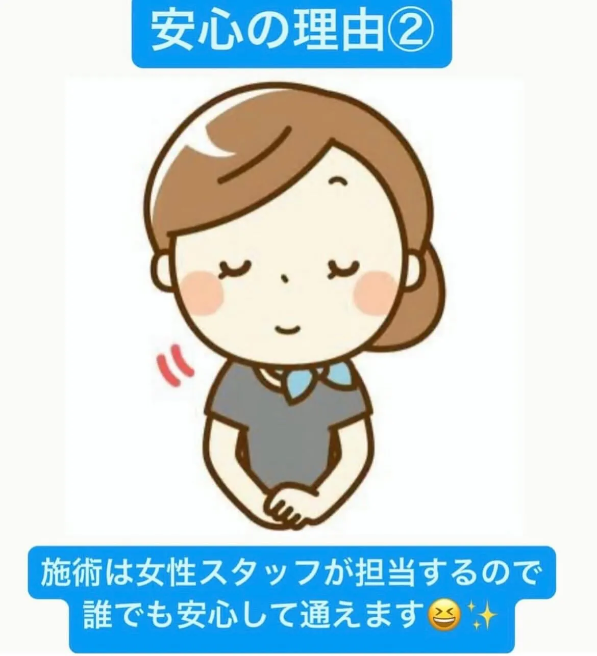 【脱毛は久留米市サザン整骨院☝️】