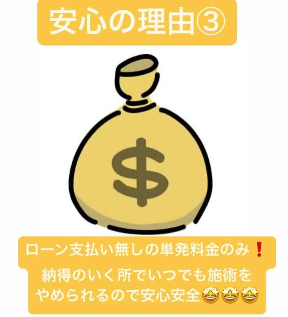 【脱毛は久留米市サザン整骨院☝️】