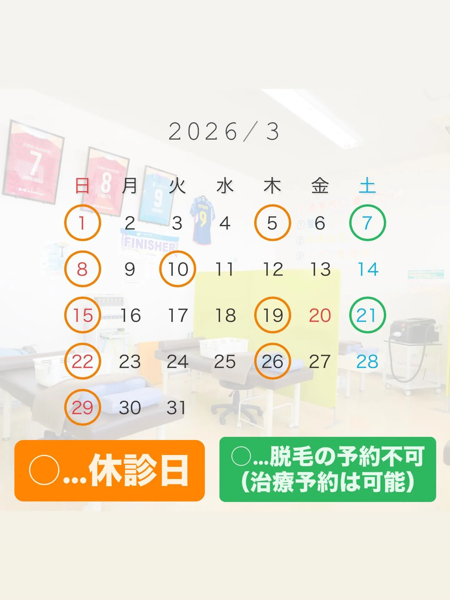 【腰痛治療は久留米サザン整骨院☝️】
