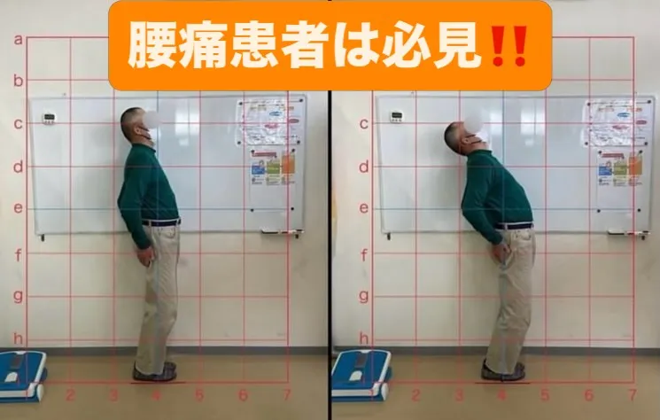 【腰痛改善は久留米サザン整骨院で☝️】