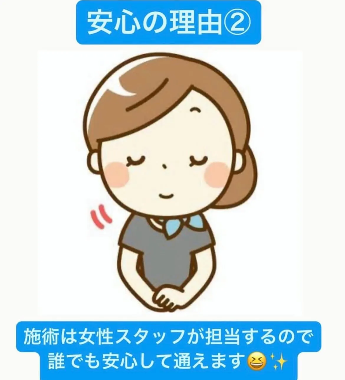 【脱毛は久留米市サザン整骨院☝️】