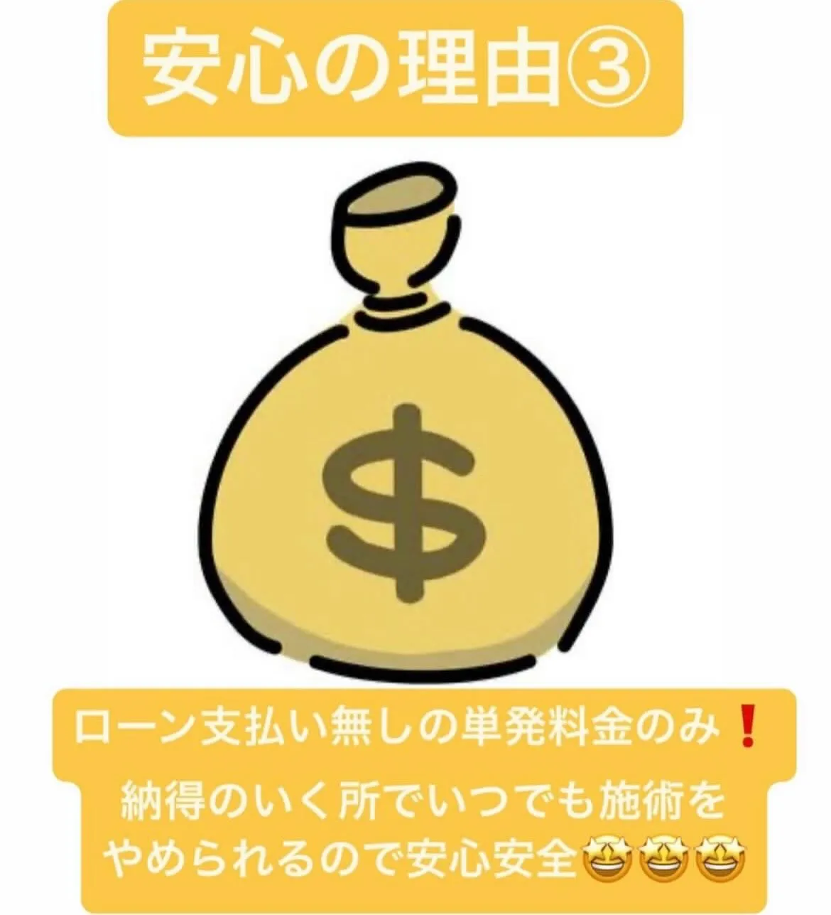【脱毛は久留米市サザン整骨院☝️】