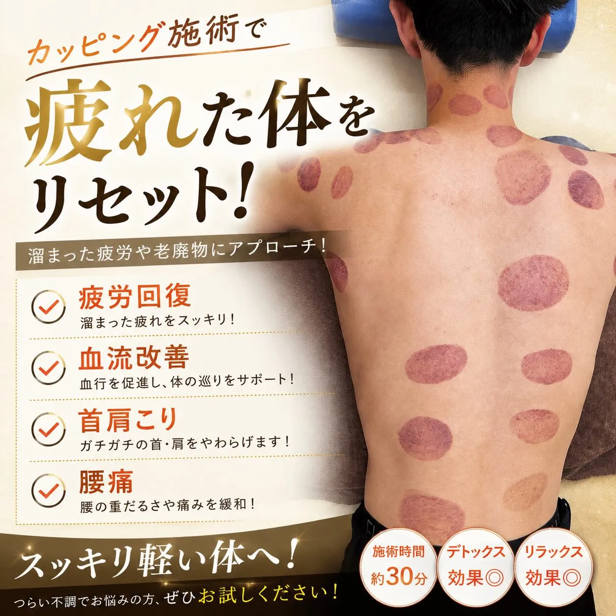 【首肩こりは久留米サザン整骨院☝️】