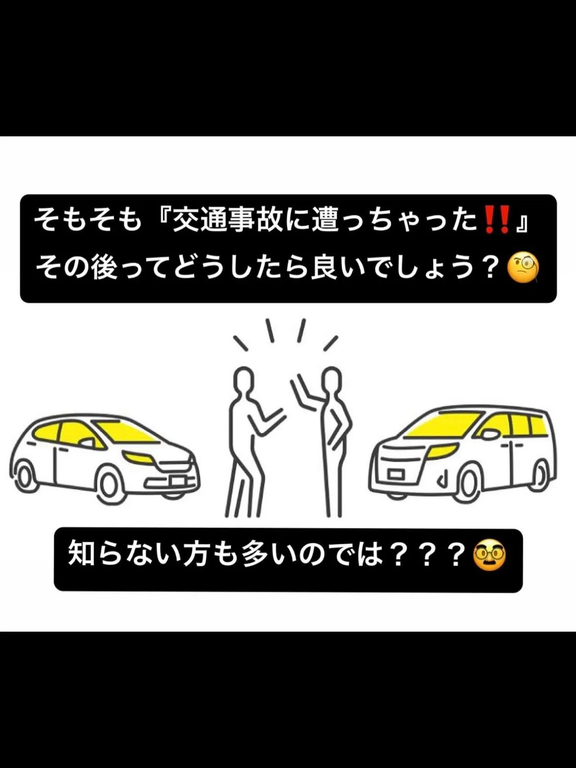 【交通事故治療するなら久留米市サザン整骨院☝️】