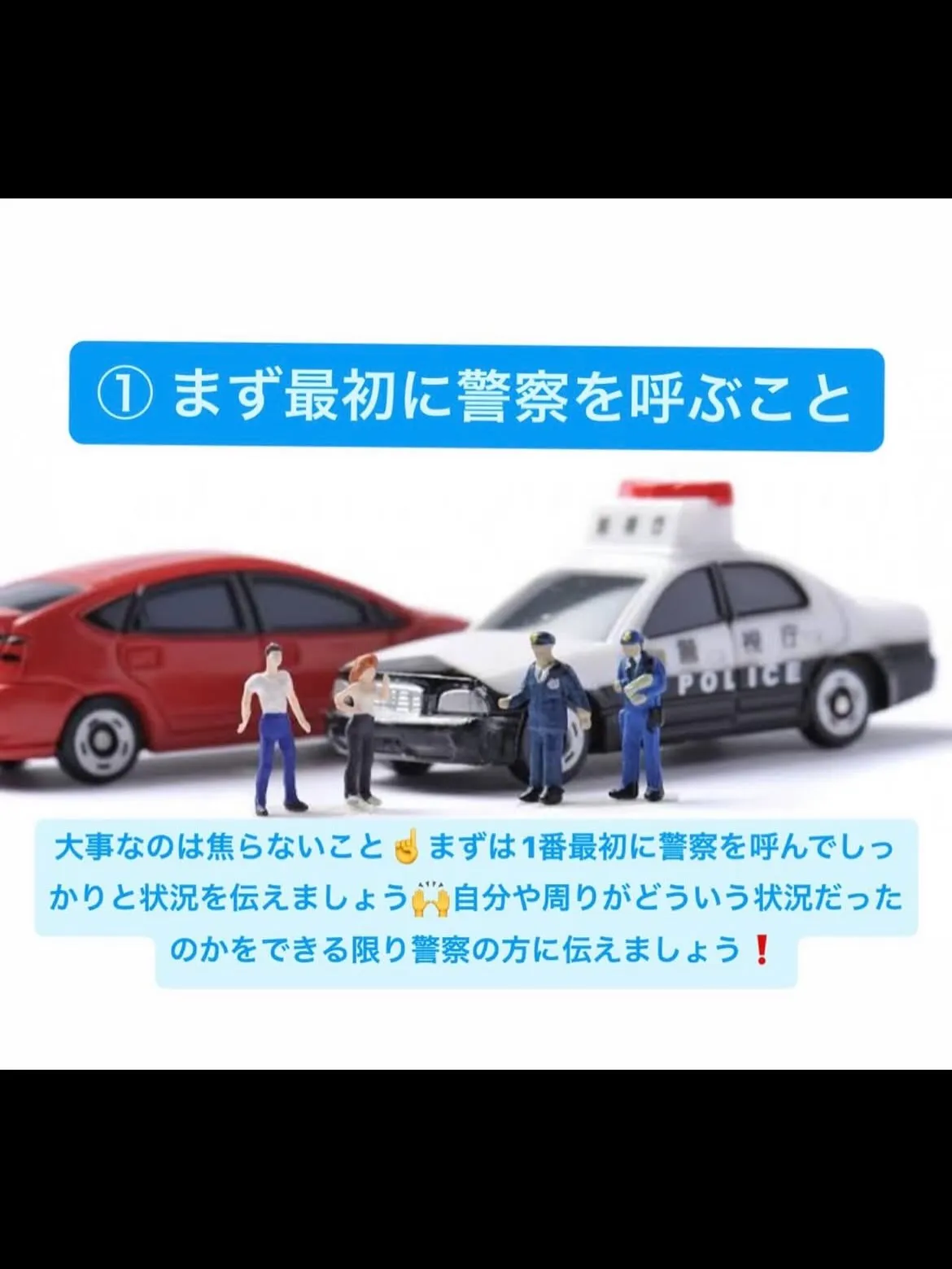 【交通事故治療するなら久留米市サザン整骨院☝️】