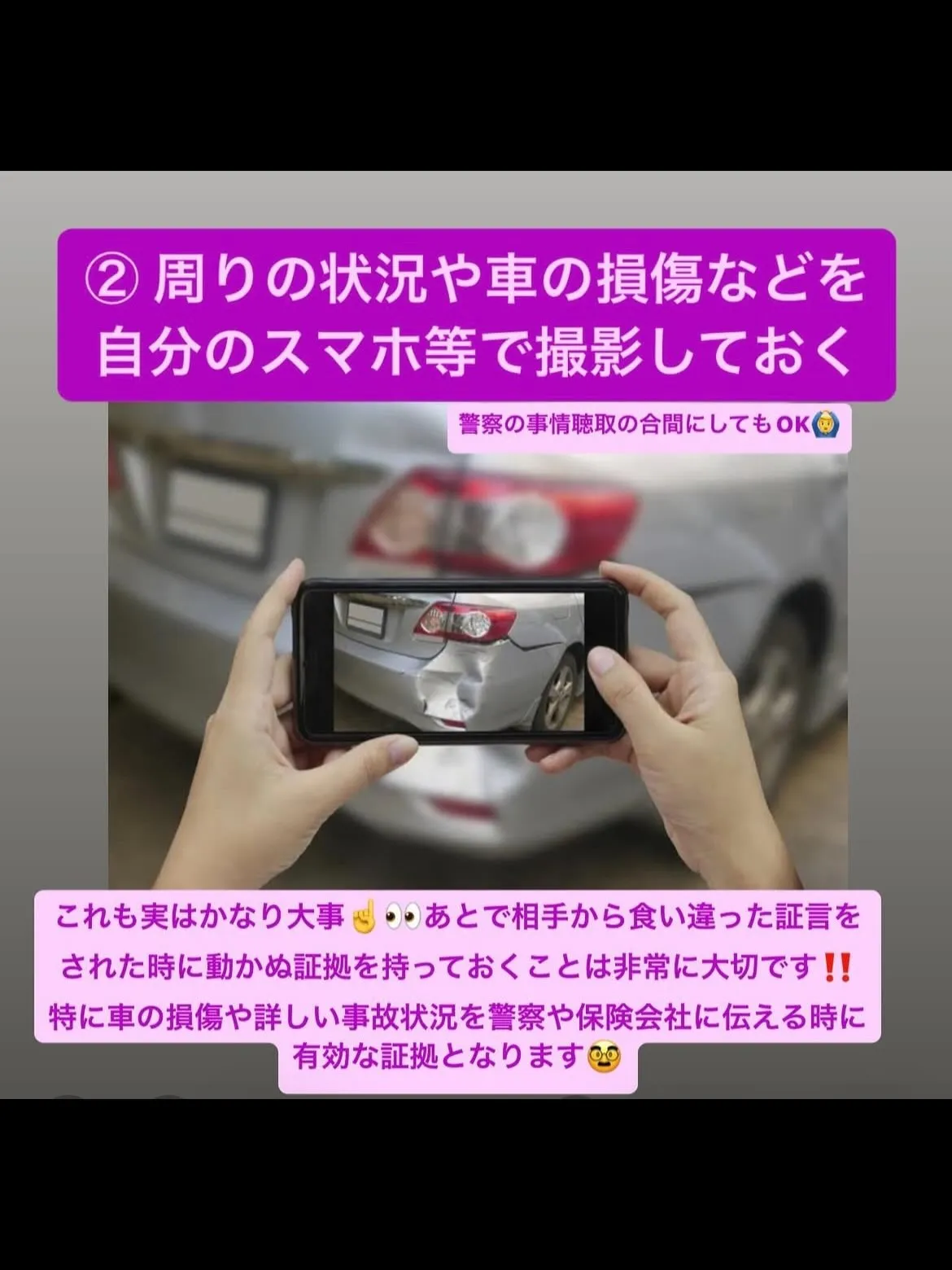 【交通事故治療するなら久留米市サザン整骨院☝️】