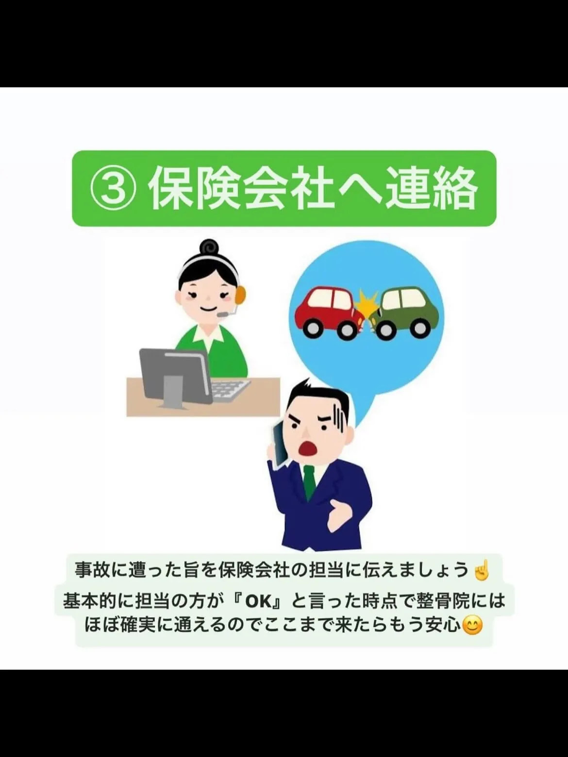 【交通事故治療するなら久留米市サザン整骨院☝️】