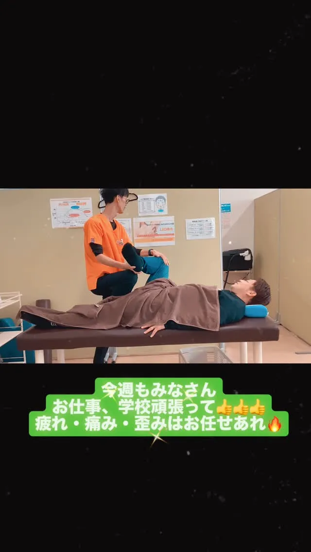 【腰痛治療は久留米市サザン整骨院☝️】