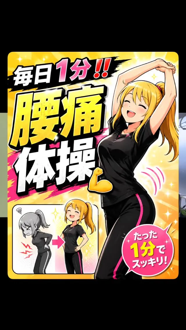 【腰痛治療は久留米サザン整骨院☝️】