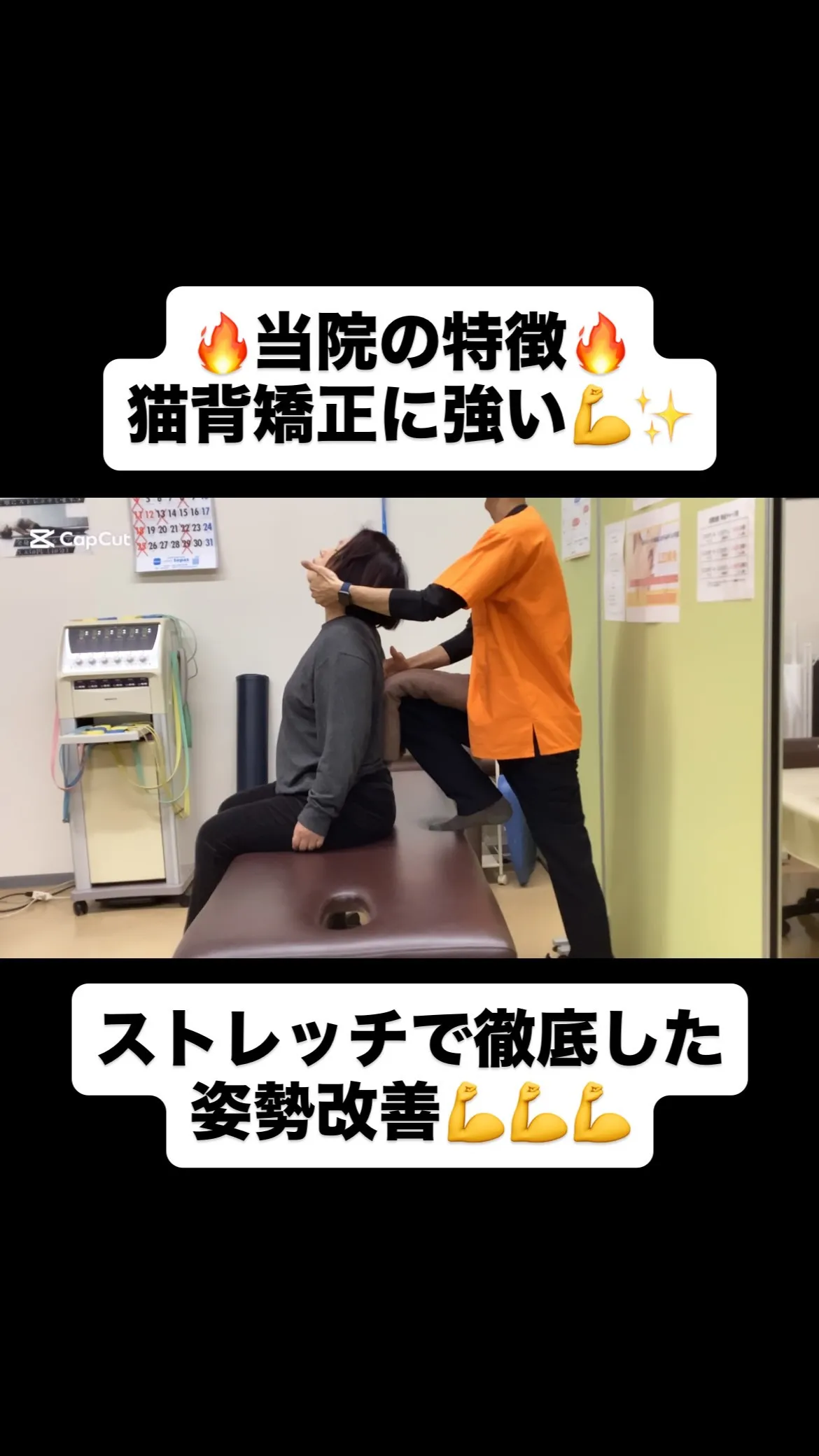 【首肩こりは久留米サザン整骨院☝️】