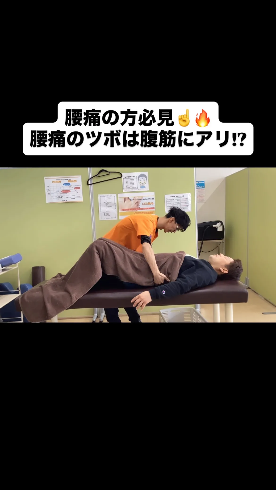 【腰痛治療は久留米サザン整骨院☝️】