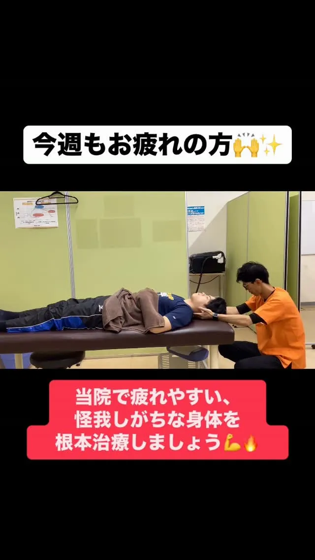 【慢性痛は久留米市サザン整骨院へ☝️】