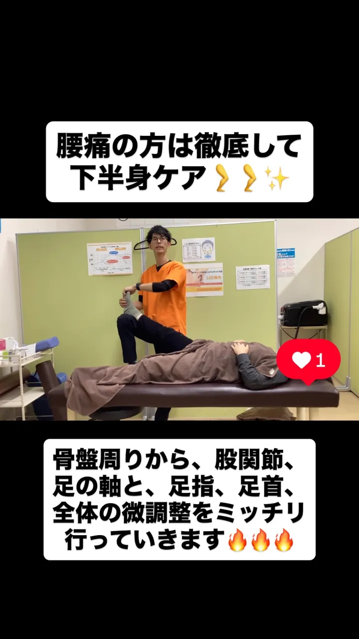 【腰痛治療は久留米サザン整骨院☝️】